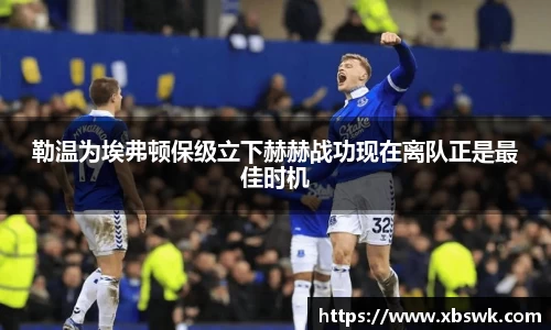 BEVITOR·伟德国际